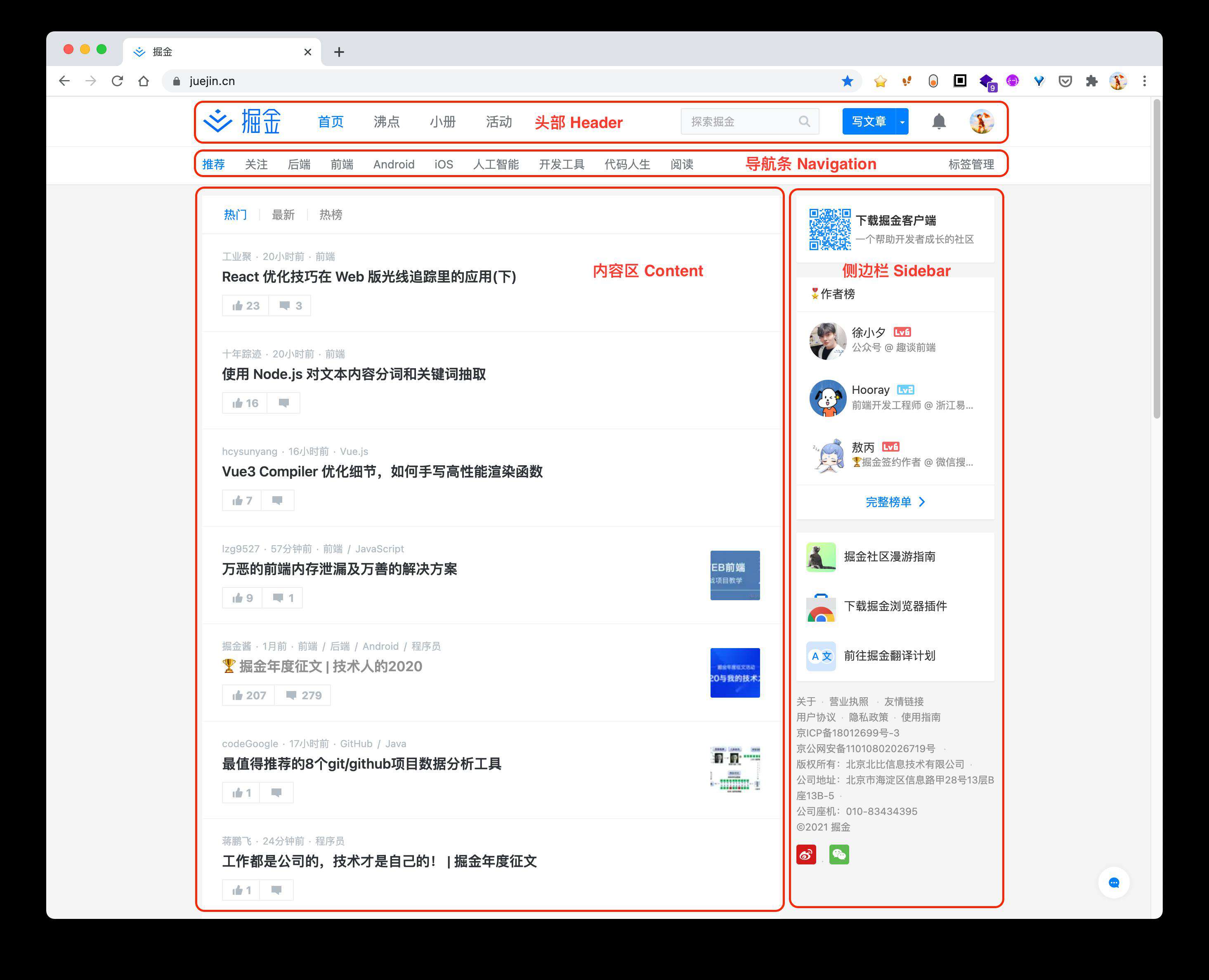 介绍两种 CSS 方法论